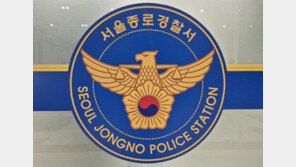 보험 불만 고객이 흉기 난동…라이나생명 보안요원 중상