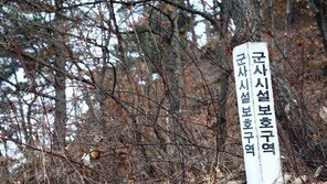 국방부, 연천·철원 일대 63만㎡ 군사시설보호구역 해제