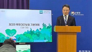 백두대간 관리 ‘보호→가치 증진’ 전환