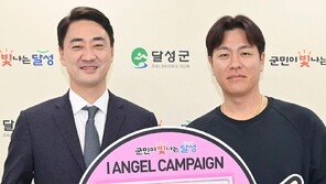 야구 방망이 대신 고기 집게 든 사자들, 4000만원 기부