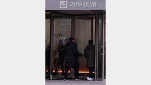 보험 해지 문제로 라이나생명 건물서 흉기 난동…보안요원 중상