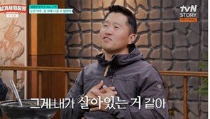 강형욱 “갑질 논란 당시 집 위에 드론이 일주일 내내 떠 있어”