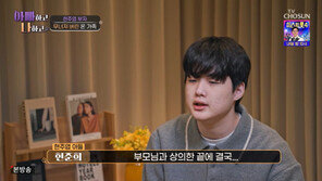 현주엽 아들 준희 “父 사건 후 농구 그만둬…휴학까지”