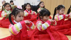 ‘설날 세배 이렇게’… 어린이 전통 예절 교실