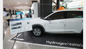 서울시 “수소차 사면 보조금 2950만 원”