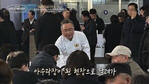 ‘흑백요리사’ 안유성 “제주항공 여객기 참사로 지인 잃어”