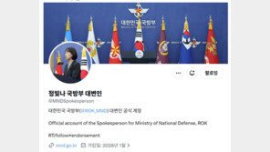 국방부 대변인 공식 SNS 계정 개설…“국민과 직접 소통”