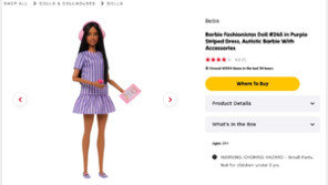 마텔, ‘자폐증 바비’ 출시…전문가·시민단체 “환영”