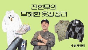 “방송에서 입고 나온 그 옷”…전현무 ‘옷장정리’ 이벤트