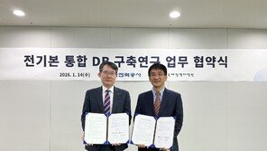  KDI국제정책대학원, 한전과 ‘전기본 통합 전력 DB구축 연구’ MOU 체결