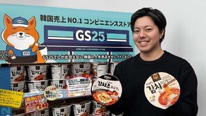 K라면 열풍 타고…GS25 ‘오모리’ 라면 日돈키호테 입점