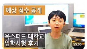 ‘영재발굴단’ 만 12세 백강현 “옥스퍼드대 도전했지만 불합격”