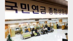 “일해도 국민연금 안 깎인다”…6월부터 ‘월소득 509만원’도 전액 지급