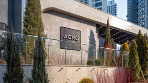 5년 연속 소비자 선호도 1위… 하이엔드 아파트 최강자 ‘아크로’