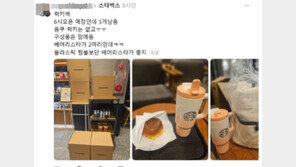 “오픈런 해 겨우 샀다”…스타벅스 ‘럭키백’ 뭐길래? 중고거래까지