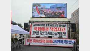 “정당한 보상 위한 추가 입법 필요” 육견자영업자협의회, 국회 앞에서 집회 개최