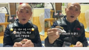 97살에 ‘두쫀쿠’ 처음 맛본 할아버지…“고소해, 7000원 하겠다”(영상)