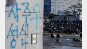 경찰, ‘래커칠 시위’ 성신여대 학생 주거지 압수수색