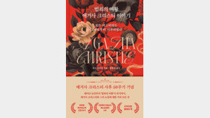 ‘범죄의 여왕’ 애거사 크리스티, 조제실에서 시작된 추리의 세계