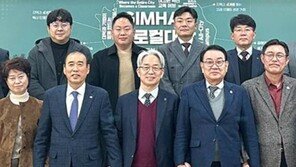 인제대, 김해상의에 ‘글로컬대학 현장 캠퍼스’