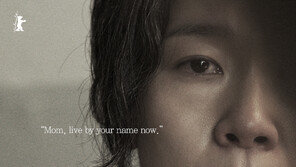 염혜란 또 제주 어멍役으로 대박…‘내 이름은’, 베를린 국제영화제 초청