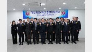 대한법률구조공단, 창원 개인회생·파산종합지원센터 개소