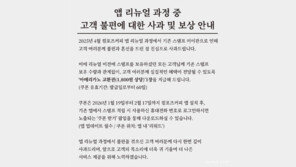 컴포즈커피, 앱 리뉴얼 불편 사과… 조건 없는 최대 보상 결정
