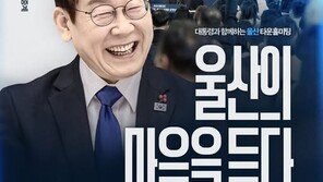 李대통령, 23일 울산서 새해 첫 타운홀미팅…“울산, 산업의 심장”