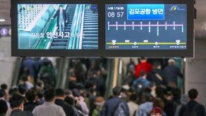 김포골드라인 여전히 ‘지옥철’…여성 승객 ‘실신’