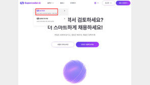 [스타트업리뷰] 기업 채용 업무 효율성 높이는 세컨드팀 ‘AI면접관’