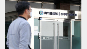 ‘옵티머스 펀드 돌려막기’ 추가기소 김재현, 대법서 무죄 확정