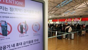 “인천공항서 50만원 날렸다”…‘여행 필수템’ 이것 쓰레기 통에 [알쓸톡]