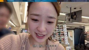 ‘금융인♥’ 손연재 LA 여행 중 로또 당첨 “일확천금 꿈꿔”