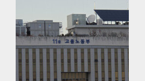 노동부, 쿠팡 본사·계열사 근로감독 착수…불법파견 의혹 조사