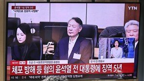 尹, 체포방해에 이어 계엄 심의권 침해 등도 유죄 판단