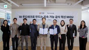 ‘AI로 잔반도 줄인다’… 아워홈, AI 급식관리 시스템 도입 추진