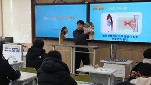 수포자-과포자 안 나오게… 놀이형 ‘STEM 교육’으로 흥미 붙인다