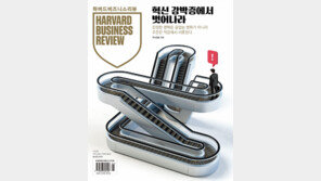 [HBR]‘혁신 강박증’에서 벗어나라