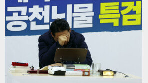 국힘 “장동혁 단식은 입법폭주 저지 최후 호소…與 조롱 사과하라”