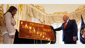 케네디 센터-군함 이어 도로 이름도 ‘트럼프’