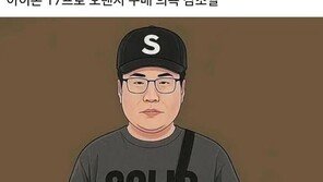 BBC “영포티 조롱, 한국의 ‘꼰대’ 문화에 대한 젊은 층의 반발”