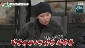 이혼설 입연 박군 “한영 난임, 2년간 치료 예민”