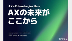 한일AI 스타트업 8곳, 도쿄에서 만난다