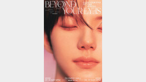 클로즈 유어 아이즈, 첫 단독 콘서트 개인 포스터 공개