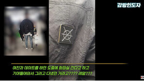 여친 손 잡고 다른 한 손은 불법 촬영…30대 남성 현장에서 덜미