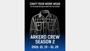  소규모 사업장 맞춤 작업복 지원 ‘아커드 크루 시즌 2’ 모집