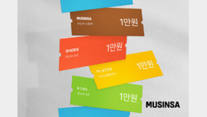 무신사, ‘구빵 쿠폰’ 프로모션…쿠팡 겨냥 저격 마케팅 재점화