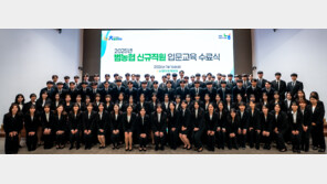 농협, 2025년 하반기 채용 신규직원 입문교육 수료식 개최
