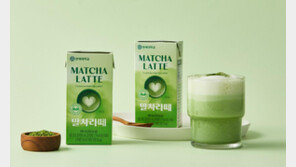 연세유업, 보성산 말차 담은 ‘연세 말차라떼’ 출시