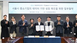 SBA·K-DATA ‘서울형 R&amp;D 기업 데이터 보증’으로 성장 사다리 잇는다